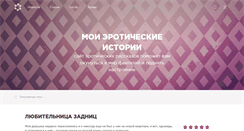 Desktop Screenshot of mysexstories.ru